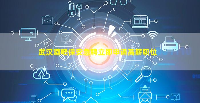 酒泉夜总会招聘